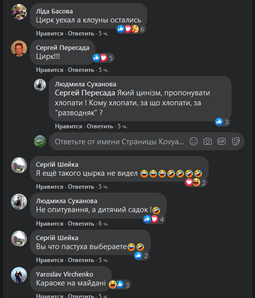 komentari-facebook-starosta-kovyag-05